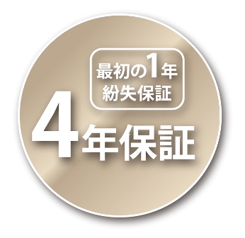 ４年_１年_保証大.jpg