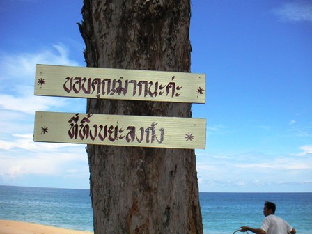 2007 phuket 051.jpg